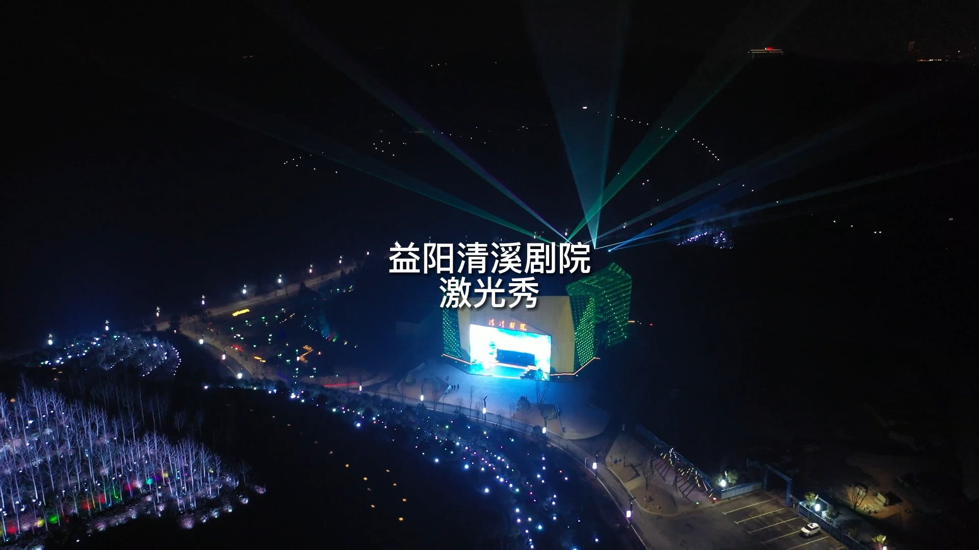 益陽(yáng)清溪?jiǎng)≡? />
				</a>
			</div>
					</div>
		<div   id="0y4qqigso0qa"   class="swiper-pagination py-md-3"></div>
	</div>
</section>

<!-- 產(chǎn)品推薦 -->
<section class="home-prolist pt-60">
	<div   id="0y4qqigso0qa"   class="in-sec__intro text-center paragraph wow fadeInUp">
		<div   id="0y4qqigso0qa"   class="item-t1 fs24">了解我們的光影科技產(chǎn)品</div>
		<div   id="0y4qqigso0qa"   class="item-t2 fs48">雷色產(chǎn)品</div>
	</div>

	<div   id="0y4qqigso0qa"   class="prolist pro-box">
		<div   id="0y4qqigso0qa"   class="container">
			<div   id="0y4qqigso0qa"   class="swiper-container">
				<ul class="swiper-wrapper list list-3 list-pro">
									<li id="0y4qqigso0qa"    class="swiper-slide">
						<a href="/guangxiandeng/710.html" class="pro-item">
							<div   id="0y4qqigso0qa"   class="pro-item__img img-box">
								<img src="/uploads/thumb/428_260/1-230RH21636391.jpeg" alt="6W激光炫彩光纖燈 LS-GX6">
								<div   id="0y4qqigso0qa"   class="pro-item__img-circle"> <span></span> </div>
							</div>
							<div   id="0y4qqigso0qa"   class="pro-item__info">
								<h3 class="pro-item__title">6W激光炫彩光纖燈 LS-GX6</h3>
								<div   id="0y4qqigso0qa"   class="pro-item__date"></div>
							</div>
							<div   id="0y4qqigso0qa"   class="pro-item__more">
								<p class="pro-item__more-txt">view more</p>
								<div   id="0y4qqigso0qa"   class="pro-item_btn"><span id="0y4qqigso0qa"    class="bi bi-plus"></span></div>
							</div>
						</a>
					</li>
										<li id="0y4qqigso0qa"    class="swiper-slide">
						<a href="/guangxiandeng/709.html" class="pro-item">
							<div   id="0y4qqigso0qa"   class="pro-item__img img-box">
								<img src="/uploads/thumb/428_260/1-230RH21T1402.png" alt="2W激光炫彩光纖燈 LS-GX2">
								<div   id="0y4qqigso0qa"   class="pro-item__img-circle"> <span></span> </div>
							</div>
							<div   id="0y4qqigso0qa"   class="pro-item__info">
								<h3 class="pro-item__title">2W激光炫彩光纖燈 LS-GX2</h3>
								<div   id="0y4qqigso0qa"   class="pro-item__date"></div>
							</div>
							<div   id="0y4qqigso0qa"   class="pro-item__more">
								<p class="pro-item__more-txt">view more</p>
								<div   id="0y4qqigso0qa"   class="pro-item_btn"><span id="0y4qqigso0qa"    class="bi bi-plus"></span></div>
							</div>
						</a>
					</li>
										<li id="0y4qqigso0qa"    class="swiper-slide">
						<a href="/jiguangxunhangdeng/704.html" class="pro-item">
							<div   id="0y4qqigso0qa"   class="pro-item__img img-box">
								<img src="/uploads/thumb/428_260/1-220310224J3456.jpeg" alt="1000W彩色激光巡航燈 LS-XHC1000">
								<div   id="0y4qqigso0qa"   class="pro-item__img-circle"> <span></span> </div>
							</div>
							<div   id="0y4qqigso0qa"   class="pro-item__info">
								<h3 class="pro-item__title">1000W彩色激光巡航燈 LS-XHC1000</h3>
								<div   id="0y4qqigso0qa"   class="pro-item__date"></div>
							</div>
							<div   id="0y4qqigso0qa"   class="pro-item__more">
								<p class="pro-item__more-txt">view more</p>
								<div   id="0y4qqigso0qa"   class="pro-item_btn"><span id="0y4qqigso0qa"    class="bi bi-plus"></span></div>
							</div>
						</a>
					</li>
										<li id="0y4qqigso0qa"    class="swiper-slide">
						<a href="/dongmanjiguangtouyingdeng/703.html" class="pro-item">
							<div   id="0y4qqigso0qa"   class="pro-item__img img-box">
								<img src="/uploads/thumb/428_260/1-220310223F4142.jpeg" alt="60W彩色動(dòng)漫激光投影燈 LS-D-RGB60">
								<div   id="0y4qqigso0qa"   class="pro-item__img-circle"> <span></span> </div>
							</div>
							<div   id="0y4qqigso0qa"   class="pro-item__info">
								<h3 class="pro-item__title">60W彩色動(dòng)漫激光投影燈 LS-D-RGB60</h3>
								<div   id="0y4qqigso0qa"   class="pro-item__date"></div>
							</div>
							<div   id="0y4qqigso0qa"   class="pro-item__more">
								<p class="pro-item__more-txt">view more</p>
								<div   id="0y4qqigso0qa"   class="pro-item_btn"><span id="0y4qqigso0qa"    class="bi bi-plus"></span></div>
							</div>
						</a>
					</li>
										<li id="0y4qqigso0qa"    class="swiper-slide">
						<a href="/fangshuijiguangbiaoyanji/681.html" class="pro-item">
							<div   id="0y4qqigso0qa"   class="pro-item__img img-box">
								<img src="/uploads/thumb/428_260/1-220310224625916.jpeg" alt="150W彩色防水激光表演機(jī)LS-A-RGB150">
								<div   id="0y4qqigso0qa"   class="pro-item__img-circle"> <span></span> </div>
							</div>
							<div   id="0y4qqigso0qa"   class="pro-item__info">
								<h3 class="pro-item__title">150W彩色防水激光表演機(jī)LS-A-RGB150</h3>
								<div   id="0y4qqigso0qa"   class="pro-item__date"></div>
							</div>
							<div   id="0y4qqigso0qa"   class="pro-item__more">
								<p class="pro-item__more-txt">view more</p>
								<div   id="0y4qqigso0qa"   class="pro-item_btn"><span id="0y4qqigso0qa"    class="bi bi-plus"></span></div>
							</div>
						</a>
					</li>
										<li id="0y4qqigso0qa"    class="swiper-slide">
						<a href="/yinghuozhiguangdeng/608.html" class="pro-item">
							<div   id="0y4qqigso0qa"   class="pro-item__img img-box">
								<img src="/uploads/thumb/428_260/1-230RH05605606.png" alt="白色螢火之光燈 LS-WSTAR10">
								<div   id="0y4qqigso0qa"   class="pro-item__img-circle"> <span></span> </div>
							</div>
							<div   id="0y4qqigso0qa"   class="pro-item__info">
								<h3 class="pro-item__title">白色螢火之光燈 LS-WSTAR10</h3>
								<div   id="0y4qqigso0qa"   class="pro-item__date"></div>
							</div>
							<div   id="0y4qqigso0qa"   class="pro-item__more">
								<p class="pro-item__more-txt">view more</p>
								<div   id="0y4qqigso0qa"   class="pro-item_btn"><span id="0y4qqigso0qa"    class="bi bi-plus"></span></div>
							</div>
						</a>
					</li>
										<li id="0y4qqigso0qa"    class="swiper-slide">
						<a href="/chengshizhiguang/451.html" class="pro-item">
							<div   id="0y4qqigso0qa"   class="pro-item__img img-box">
								<img src="/uploads/thumb/428_260/1-230RR15J3B7.png" alt="800W城市之光 LS-CL800">
								<div   id="0y4qqigso0qa"   class="pro-item__img-circle"> <span></span> </div>
							</div>
							<div   id="0y4qqigso0qa"   class="pro-item__info">
								<h3 class="pro-item__title">800W城市之光 LS-CL800</h3>
								<div   id="0y4qqigso0qa"   class="pro-item__date"></div>
							</div>
							<div   id="0y4qqigso0qa"   class="pro-item__more">
								<p class="pro-item__more-txt">view more</p>
								<div   id="0y4qqigso0qa"   class="pro-item_btn"><span id="0y4qqigso0qa"    class="bi bi-plus"></span></div>
							</div>
						</a>
					</li>
					
				</ul>
				<div   id="0y4qqigso0qa"   class="swiper-pagination"></div>
			</div>
			<div   id="0y4qqigso0qa"   class="swiper-button-next"></div>
			<div   id="0y4qqigso0qa"   class="swiper-button-prev"></div>

		</div>
	</div>
</section>
<!-- 產(chǎn)品推薦 -->


<!-- plan -->
<section class="plan">
	<div   id="0y4qqigso0qa"   class="wrapper">
		<div   id="0y4qqigso0qa"   class="wrap-title white">
			<h2 class="fs48"><a href="###">光影情景</a></h2>
			<p>雷色光影情景模塊化產(chǎn)品分為九大類(lèi)別，分別為照明裝置情景、互動(dòng)罩染情景、藝術(shù)氛圍情景、空間光藝情景、動(dòng)靜影像情景、交互光影情景、創(chuàng)意水秀情景、交互藝術(shù)光雕情景、聲光水影秀情景。</p>
		</div>

		<div   id="0y4qqigso0qa"   class="plan-tab">
			<div   id="0y4qqigso0qa"   class="plan-main">
				<div   id="0y4qqigso0qa"   class="swiper-wrapper">
										<div   id="0y4qqigso0qa"   class="item swiper-slide">
						<div   id="0y4qqigso0qa"   class="text">
							<h3><a href="/zhaomingzhuangzhiqingjing/">照明裝置情景</a></h3>
							<div   id="0y4qqigso0qa"   class="summary">
								<p>隨著全國(guó)各地大規(guī)模的文旅投資熱潮帶動(dòng)夜游經(jīng)濟(jì)更多建設(shè)需求，特色小鎮(zhèn)、主題公園、文旅綜合體等陸續(xù)投資落地打造夜游經(jīng)濟(jì)項(xiàng)目。而在全國(guó)
											“去門(mén)票化”趨勢(shì)下，景區(qū)需要嘗試新的文旅業(yè)態(tài)來(lái)增收，打造夜游體驗(yàn)項(xiàng)目更具實(shí)際意義。</p>
							</div>
							<div   id="0y4qqigso0qa"   class="btns"><a href="/zhaomingzhuangzhiqingjing/">VIEW MORE</a></div>
						</div>
					</div>
										<div   id="0y4qqigso0qa"   class="item swiper-slide">
						<div   id="0y4qqigso0qa"   class="text">
							<h3><a href="/hudongzhaoranqingjing/">互動(dòng)罩染情景</a></h3>
							<div   id="0y4qqigso0qa"   class="summary">
								<p>室外主題樂(lè)園在文旅業(yè)態(tài)中擔(dān)當(dāng)者重要的角色。與其他商業(yè)業(yè)態(tài)相比，主題樂(lè)園更關(guān)注游客體驗(yàn)的營(yíng)造，優(yōu)秀的夜景照明可對(duì)有效加強(qiáng)主題氛圍，給游客帶來(lái)戲劇性的視覺(jué)體驗(yàn)。</p>
							</div>
							<div   id="0y4qqigso0qa"   class="btns"><a href="/hudongzhaoranqingjing/">VIEW MORE</a></div>
						</div>
					</div>
										<div   id="0y4qqigso0qa"   class="item swiper-slide">
						<div   id="0y4qqigso0qa"   class="text">
							<h3><a href="/yishufenweiqingjing/">藝術(shù)氛圍情景</a></h3>
							<div   id="0y4qqigso0qa"   class="summary">
								<p>夜間旅游，通過(guò)延長(zhǎng)游客消費(fèi)時(shí)間、改善夜晚消費(fèi)環(huán)境、提升夜間公共服務(wù)，從而能夠?qū)崿F(xiàn)提振消費(fèi)市場(chǎng)、加快供給改革、改善供需結(jié)構(gòu)“三效合一”，共同助力高質(zhì)量發(fā)展，讓美好生活變得更加異彩紛呈。</p>
							</div>
							<div   id="0y4qqigso0qa"   class="btns"><a href="/yishufenweiqingjing/">VIEW MORE</a></div>
						</div>
					</div>
										<div   id="0y4qqigso0qa"   class="item swiper-slide">
						<div   id="0y4qqigso0qa"   class="text">
							<h3><a href="/kongjianguangxiuqingjing/">空間光秀情景</a></h3>
							<div   id="0y4qqigso0qa"   class="summary">
								<p>點(diǎn)亮一座城市的夜間天際線(xiàn)，劃下生活其中的人們與這些城市之間光學(xué)視覺(jué)聯(lián)結(jié)下所潛藏著的情感錨點(diǎn)，錨定都市美好生活的休閑鏡面，打造智慧城市新序列。</p>
							</div>
							<div   id="0y4qqigso0qa"   class="btns"><a href="/kongjianguangxiuqingjing/">VIEW MORE</a></div>
						</div>
					</div>
										<div   id="0y4qqigso0qa"   class="item swiper-slide">
						<div   id="0y4qqigso0qa"   class="text">
							<h3><a href="/dongjingyingxiangqingjing/">動(dòng)靜影像情景</a></h3>
							<div   id="0y4qqigso0qa"   class="summary">
								<p>燈光不止于照明功能，它在一定程度上還承載著人們對(duì)文化、藝術(shù)的渴求。通過(guò)先進(jìn)光影技術(shù)，融合空間主張及文化內(nèi)涵，在把光影融入生活。</p>
							</div>
							<div   id="0y4qqigso0qa"   class="btns"><a href="/dongjingyingxiangqingjing/">VIEW MORE</a></div>
						</div>
					</div>
										<div   id="0y4qqigso0qa"   class="item swiper-slide">
						<div   id="0y4qqigso0qa"   class="text">
							<h3><a href="/jiaohuguangyingqingjing/">交互光影情景</a></h3>
							<div   id="0y4qqigso0qa"   class="summary">
								<p>點(diǎn)亮一座城市的夜間天際線(xiàn)，劃下生活其中的人們與這些城市之間光學(xué)視覺(jué)聯(lián)結(jié)下所潛藏著的情感錨點(diǎn)，錨定都市美好生活的休閑鏡面，打造智慧城市新序列。</p>
							</div>
							<div   id="0y4qqigso0qa"   class="btns"><a href="/jiaohuguangyingqingjing/">VIEW MORE</a></div>
						</div>
					</div>
										<div   id="0y4qqigso0qa"   class="item swiper-slide">
						<div   id="0y4qqigso0qa"   class="text">
							<h3><a href="/chuangyishuixiuqingjing/">創(chuàng)意水秀情景</a></h3>
							<div   id="0y4qqigso0qa"   class="summary">
								<p>燈光不止于照明功能，它在一定程度上還承載著人們對(duì)文化、藝術(shù)的渴求。通過(guò)先進(jìn)光影技術(shù)，融合空間主張及文化內(nèi)涵，在把光影融入生活。</p>
							</div>
							<div   id="0y4qqigso0qa"   class="btns"><a href="/chuangyishuixiuqingjing/">VIEW MORE</a></div>
						</div>
					</div>
										<div   id="0y4qqigso0qa"   class="item swiper-slide">
						<div   id="0y4qqigso0qa"   class="text">
							<h3><a href="/jiaohuyishuguangdiaoqingjing/">交互藝術(shù)光雕情景</a></h3>
							<div   id="0y4qqigso0qa"   class="summary">
								<p>燈光不止于照明功能，它在一定程度上還承載著人們對(duì)文化、藝術(shù)的渴求。通過(guò)先進(jìn)光影技術(shù)，融合空間主張及文化內(nèi)涵，在把光影融入生活。</p>
							</div>
							<div   id="0y4qqigso0qa"   class="btns"><a href="/jiaohuyishuguangdiaoqingjing/">VIEW MORE</a></div>
						</div>
					</div>
										<div   id="0y4qqigso0qa"   class="item swiper-slide">
						<div   id="0y4qqigso0qa"   class="text">
							<h3><a href="/shengguangshuiyingxiuqingjing/">聲光水影秀情景</a></h3>
							<div   id="0y4qqigso0qa"   class="summary">
								<p>燈光不止于照明功能，它在一定程度上還承載著人們對(duì)文化、藝術(shù)的渴求。通過(guò)先進(jìn)光影技術(shù)，融合空間主張及文化內(nèi)涵，在把光影融入生活。</p>
							</div>
							<div   id="0y4qqigso0qa"   class="btns"><a href="/shengguangshuiyingxiuqingjing/">VIEW MORE</a></div>
						</div>
					</div>
									</div>
				<div   id="0y4qqigso0qa"   class="plan-menu">
					<ul class="swiper-wrapper">
												<li id="0y4qqigso0qa"    class="swiper-slide" rel="/uploads/allimg/20210708/1-210FQ2233J36.jpg">
							<a href="/zhaomingzhuangzhiqingjing/"><span>照明裝置情景</span></a>
						</li>
												<li id="0y4qqigso0qa"    class="swiper-slide" rel="/uploads/allimg/20210708/1-210FQ22503605.jpg">
							<a href="/hudongzhaoranqingjing/"><span>互動(dòng)罩染情景</span></a>
						</li>
												<li id="0y4qqigso0qa"    class="swiper-slide" rel="/uploads/allimg/20210708/1-210FQ22403362.jpg">
							<a href="/yishufenweiqingjing/"><span>藝術(shù)氛圍情景</span></a>
						</li>
												<li id="0y4qqigso0qa"    class="swiper-slide" rel="/uploads/allimg/20210715/1-210G5145I1935.jpg">
							<a href="/kongjianguangxiuqingjing/"><span>空間光秀情景</span></a>
						</li>
												<li id="0y4qqigso0qa"    class="swiper-slide" rel="/uploads/allimg/20210715/1-210G5145KW28.jpg">
							<a href="/dongjingyingxiangqingjing/"><span>動(dòng)靜影像情景</span></a>
						</li>
												<li id="0y4qqigso0qa"    class="swiper-slide" rel="/uploads/allimg/20210715/1-210G5145UI03.jpg">
							<a href="/jiaohuguangyingqingjing/"><span>交互光影情景</span></a>
						</li>
												<li id="0y4qqigso0qa"    class="swiper-slide" rel="/uploads/allimg/20210715/1-210G5145941132.jpg">
							<a href="/chuangyishuixiuqingjing/"><span>創(chuàng)意水秀情景</span></a>
						</li>
												<li id="0y4qqigso0qa"    class="swiper-slide" rel="/uploads/allimg/20210715/1-210G515001b91.png">
							<a href="/jiaohuyishuguangdiaoqingjing/"><span>交互藝術(shù)光雕情景</span></a>
						</li>
												<li id="0y4qqigso0qa"    class="swiper-slide" rel="/uploads/allimg/20210715/1-210G5150056151.jpg">
							<a href="/shengguangshuiyingxiuqingjing/"><span>聲光水影秀情景</span></a>
						</li>
											</ul>
				</div>
				<div   id="0y4qqigso0qa"   class="slider-dec"> <i></i> </div>
			</div>
		</div>
	</div>
	<div   id="0y4qqigso0qa"   class="swiper-arrow">
		<div   id="0y4qqigso0qa"   class="swiper-button-next swiper-button-white"></div>
		<div   id="0y4qqigso0qa"   class="swiper-button-prev swiper-button-white"></div>
	</div>

</section>
<!-- end plan -->


<!--案例-->
<section class="home-caselist pt-120">
	<div   id="0y4qqigso0qa"   class="container">
		<div   id="0y4qqigso0qa"   class="in-sec__intro text-center paragraph wow fadeInUp">
			<div   id="0y4qqigso0qa"   class="item-t1 fs24">遍布全國(guó)的頂級(jí)夜游光影設(shè)計(jì)顧問(wèn)團(tuán)隊(duì)為您護(hù)駕保航</div>
			<div   id="0y4qqigso0qa"   class="item-t2 fs48">雷色案例</div>
		</div>
		<ul class="list list-3 list-cases mt-50">
						<li>
				<a href="/shizhenglianghua464/180.html" class="case-item wow fadeInUpSmall">
					<div   id="0y4qqigso0qa"   class="case-item__img img-box" style="background-image: url(/uploads/allimg/20210618/1-21061Q0502V06.jpg);">
					</div>
					<div   id="0y4qqigso0qa"   class="case-item__gradient"></div>
					<div   id="0y4qqigso0qa"   class="case-item__txt small">
						<h3 class="case-item__title">2020年哈爾濱冬季國(guó)際光影節(jié)</h3>
						<div   id="0y4qqigso0qa"   class="case-item__desc">
							<p>2020年哈爾濱冬季國(guó)際光影節(jié)，是雷色光電2020年12月的項(xiàng)目，圍繞光影節(jié)“歲......</p>
							<p></p>
						</div>
					</div>
				</a>
			</li>
						<li>
				<a href="/tesexiaozhen134/440.html" class="case-item wow fadeInUpSmall">
					<div   id="0y4qqigso0qa"   class="case-item__img img-box" style="background-image: url(/uploads/allimg/20210618/1-21061Q03PT63.jpg);">
					</div>
					<div   id="0y4qqigso0qa"   class="case-item__gradient"></div>
					<div   id="0y4qqigso0qa"   class="case-item__txt small">
						<h3 class="case-item__title">板梁古村</h3>
						<div   id="0y4qqigso0qa"   class="case-item__desc">
							<p>板梁古村位于湖南省郴州市永興縣高亭鄉(xiāng)境內(nèi)，現(xiàn)有人口1886人，耕地面積1260畝......</p>
							<p></p>
						</div>
					</div>
				</a>
			</li>
						<li>
				<a href="/shizhenglianghua464/700.html" class="case-item wow fadeInUpSmall">
					<div   id="0y4qqigso0qa"   class="case-item__img img-box" style="background-image: url(/uploads/allimg/20220309/1-220309163503405.png);">
					</div>
					<div   id="0y4qqigso0qa"   class="case-item__gradient"></div>
					<div   id="0y4qqigso0qa"   class="case-item__txt small">
						<h3 class="case-item__title">由雷色光電打造的“大美漯河·水韻西城”共</h3>
						<div   id="0y4qqigso0qa"   class="case-item__desc">
							<p>七一主題燈光秀為了慶祝建黨百年，二零二一年七一期間，雷色光電科技有限公司助力漯河......</p>
							<p></p>
						</div>
					</div>
				</a>
			</li>
						<li>
				<a href="/wenlvyeyou919/445.html" class="case-item wow fadeInUpSmall">
					<div   id="0y4qqigso0qa"   class="case-item__img img-box" style="background-image: url(/uploads/allimg/20210618/1-21061Q04029213.jpg);">
					</div>
					<div   id="0y4qqigso0qa"   class="case-item__gradient"></div>
					<div   id="0y4qqigso0qa"   class="case-item__txt small">
						<h3 class="case-item__title">浙江臺(tái)州仙居</h3>
						<div   id="0y4qqigso0qa"   class="case-item__desc">
							<p>仙居縣隸屬于浙江省臺(tái)州市。東晉穆帝永和三年（公元347年），仙居立縣，名樂(lè)安。北......</p>
							<p></p>
						</div>
					</div>
				</a>
			</li>
						<li>
				<a href="/wenlvyeyou919/444.html" class="case-item wow fadeInUpSmall">
					<div   id="0y4qqigso0qa"   class="case-item__img img-box" style="background-image: url(/uploads/allimg/20210618/1-21061Q04013333.jpg);">
					</div>
					<div   id="0y4qqigso0qa"   class="case-item__gradient"></div>
					<div   id="0y4qqigso0qa"   class="case-item__txt small">
						<h3 class="case-item__title">溫州馬站項(xiàng)目</h3>
						<div   id="0y4qqigso0qa"   class="case-item__desc">
							<p>馬站鎮(zhèn)地處浙閩交界，瀕臨東海，是浙江的南大門(mén)，城鎮(zhèn)距蒼南縣城 28.5公里，界于......</p>
							<p></p>
						</div>
					</div>
				</a>
			</li>
						<li>
				<a href="/wenlvyeyou919/441.html" class="case-item wow fadeInUpSmall">
					<div   id="0y4qqigso0qa"   class="case-item__img img-box" style="background-image: url(/uploads/allimg/20210618/1-21061Q03TQ15.jpg);">
					</div>
					<div   id="0y4qqigso0qa"   class="case-item__gradient"></div>
					<div   id="0y4qqigso0qa"   class="case-item__txt small">
						<h3 class="case-item__title">河南華威</h3>
						<div   id="0y4qqigso0qa"   class="case-item__desc">
							<p>...</p>
							<p></p>
						</div>
					</div>
				</a>
			</li>
					</ul></div>
</section>


<div   id="0y4qqigso0qa"   class="contactus-box">
	<div   id="0y4qqigso0qa"   class="container">
		<div   id="0y4qqigso0qa"   class="wrap contactus-inner">
			<p class="contactus-left">雷色智聯(lián)情景模塊化</p>
			<p class="contactus-left"><span>7*24小時(shí)無(wú)休售后電話(huà)，楊經(jīng)理：18126114839</span></p>
			<a href="/lianluoleise/" class="more-btn js-contactus-btn">Contact Us</a>		</div>
	</div>
</div>

<!--合作共贏(yíng)-->
<section class="home-caselist pt-120">
	<div   id="0y4qqigso0qa"   class="container">
				<div   id="0y4qqigso0qa"   class="in-sec__intro text-center paragraph wow fadeInUp">
			<div   id="0y4qqigso0qa"   class="item-t1 fs24">客戶(hù)至上 求變創(chuàng)新</div>
			<div   id="0y4qqigso0qa"   class="item-t2 fs48">合作共贏(yíng)</div>
		</div>
				<div   id="0y4qqigso0qa"   class="i3box">
			<li>
							<a href="/shengjihezuoren/">
					<img src="/uploads/allimg/20210612/1-210612154F0443.jpg" alt="">
					<span>
						<h2>Provincial partner</h2>
						<h3>省級(jí)合作人</h3>
						<h4>遍布全國(guó)的營(yíng)銷(xiāo)網(wǎng)絡(luò)，高效完成確定客戶(hù)需求</h4>
						<h6>VIEW MORE <line></line>
						</h6>
					</span>
				</a>
						</li>
			<li>
								<a href="/zhanluehezuo/">
					<img src="/uploads/allimg/20210612/1-210612154P41T.jpg" alt="">
					<span>
						<h2>Strategic cooperation</h2>
						<h3>戰(zhàn)略合作</h3>
						<h4>平衡思維，共同發(fā)展</h4>
						<h6>VIEW MORE <line></line>
						</h6>
					</span>
				</a>
							</li>
			<li>
								<a href="/zhaonaxianshi/">
					<img src="/uploads/allimg/20210612/1-210612154QT16.jpg" alt="">
					<span>
						<h2>Join us</h2>
						<h3>招納賢士</h3>
						<h4>共同成長(zhǎng)，共創(chuàng)輝煌</h4>
						<h6>VIEW MORE <line></line>
						</h6>
					</span>
				</a>
							</li>
		</div>
	</div>
</section>


<!--語(yǔ)言選擇-->
<button id="triggerModel" class="btn btn-primary btn-lg popBtn" data-toggle="modal" data-target="#myModal"></button>
<div   id="0y4qqigso0qa"   class="modal fade" id="myModal" tabindex="-1" role="dialog" aria-labelledby="myModalLabel" aria-hidden="true">
   <div   id="0y4qqigso0qa"   class="modal-dialog" style="z-index:2000">
      <div   id="0y4qqigso0qa"   class="modal-content">
			<div   id="0y4qqigso0qa"   class="popBox">
				<div   id="0y4qqigso0qa"   class="popCon">
					<div   id="0y4qqigso0qa"   class="title">
						Welcome to ACLS<br>歡迎訪(fǎng)問(wèn)雷色光電
					</div>
					<div   id="0y4qqigso0qa"   class="langbtns">
						<a href="/en/" class="engtxt" >English</a>
						<a href="/" class="chstxt" data-dismiss="modal" aria-hidden="true">中文</a>
					</div>
				</div>
				<div   id="0y4qqigso0qa"   class="modal-header">
					<button type="button" class="popclose" data-dismiss="modal" aria-hidden="true">×</button>
				</div>
			</div>
     	 </div>
  	 </div>
  	 <div   id="0y4qqigso0qa"   class="modal-backdrop fade in"></div>
</div>


<!--網(wǎng)站公用底部——開(kāi)始-->
<!--Footer-->
<div   id="0y4qqigso0qa"   class="footNav pc-block pc-block-foot">
	<div   id="0y4qqigso0qa"   class="container">
		<ul>
						<li>
				<h3>雷色詮釋</h3>
								<a href="/leisejianjie/" title="">雷色簡(jiǎn)介</a>
								<a href="/leisepinpai/" title="">雷色品牌</a>
								<a href="/leisewenhua/" title="">雷色文化</a>
								<a href="/leiselicheng/" title="">雷色歷程</a>
								<a href="/leiserongyu/" title="">雷色榮譽(yù)</a>
								<a href="/leisehuanjing/" title="">雷色環(huán)境</a>
								<a href="/leisezhanlue/" title="">雷色戰(zhàn)略</a>
								<a href="/leiseyoushi/" title="">雷色優(yōu)勢(shì)</a>
							</li>
			 			<li>
				<h3>雷色產(chǎn)品</h3>
								<a href="/jingguanzhaoranxilie/" title="">景觀(guān)罩染系列</a>
								<a href="/kongjianguangyixilie/" title="">空間光藝系列</a>
								<a href="/yingyuyijingxilie/" title="">影語(yǔ)藝境系列</a>
								<a href="/fenweiyijingxilie/" title="">氛圍藝境系列</a>
								<a href="/jiaohuguangyingxilie/" title="">交互光影系列</a>
								<a href="/yishuguangdiaoxilie/" title="">藝術(shù)光雕系列</a>
								<a href="/chuangyishuiyuxiangmu/" title="">創(chuàng)意水語(yǔ)系列</a>
								<a href="/leisezhiliankongzhi/" title="">智聯(lián)控制系列</a>
								<a href="/haishidengjuxilie/" title="">海事燈具系列</a>
							</li>
			 			<li>
				<h3>光影情景</h3>
								<a href="/zhaomingzhuangzhiqingjing/" title="">照明裝置情景</a>
								<a href="/hudongzhaoranqingjing/" title="">互動(dòng)罩染情景</a>
								<a href="/yishufenweiqingjing/" title="">藝術(shù)氛圍情景</a>
								<a href="/kongjianguangxiuqingjing/" title="">空間光秀情景</a>
								<a href="/dongjingyingxiangqingjing/" title="">動(dòng)靜影像情景</a>
								<a href="/jiaohuguangyingqingjing/" title="">交互光影情景</a>
								<a href="/chuangyishuixiuqingjing/" title="">創(chuàng)意水秀情景</a>
								<a href="/jiaohuyishuguangdiaoqingjing/" title="">交互藝術(shù)光雕情景</a>
								<a href="/shengguangshuiyingxiuqingjing/" title="">聲光水影秀情景</a>
							</li>
			 			<li>
				<h3>解決方案</h3>
								<a href="/shizhenglianghua/" title="">市政亮化</a>
								<a href="/wenlvyeyou/" title="">文旅夜游</a>
								<a href="/shangyezongheti/" title="">商業(yè)綜合體</a>
								<a href="/zhutigongyuan/" title="">主題公園</a>
								<a href="/tesexiaozhen/" title="">特色小鎮(zhèn)</a>
								<a href="/tesenonglv/" title="">特色農(nóng)旅</a>
							</li>
			 			<li>
				<h3>雷色案例</h3>
								<a href="/shizhenglianghua464/" title="">市政亮化</a>
								<a href="/wenlvyeyou919/" title="">文旅夜游</a>
								<a href="/shangyezongheti626/" title="">商業(yè)綜合體</a>
								<a href="/zhutigongyuan571/" title="">主題公園</a>
								<a href="/tesexiaozhen134/" title="">特色小鎮(zhèn)</a>
								<a href="/tesenonglv376/" title="">特色農(nóng)旅</a>
							</li>
			 			<li>
				<h3>雷色頭條</h3>
								<a href="/hangyezixun/" title="">行業(yè)資訊</a>
								<a href="/leisezixun/" title="">雷色資訊</a>
								<a href="/leisezhanhui/" title="">雷色展會(huì)</a>
							</li>
			 			<li>
				<h3>合作共贏(yíng)</h3>
								<a href="/shengjihezuoren/" title="">省級(jí)合作人</a>
								<a href="/zhanluehezuo/" title="">戰(zhàn)略合作</a>
								<a href="/leisefuwu/" title="">雷色服務(wù)</a>
							</li>
			 		</ul>
	</div>
</div>
<footer>
	<div   id="0y4qqigso0qa"   class="footer">
		<div   id="0y4qqigso0qa"   class="wrap footer-inner">
			<div   id="0y4qqigso0qa"   class="footer-left">
				<div   id="0y4qqigso0qa"   class="footer-subscribe">
					<div   id="0y4qqigso0qa"   class="fs-hi">
						<span id="0y4qqigso0qa"    class="fs-hi-big">HI,</span>
						<span id="0y4qqigso0qa"    class="fs-hi-small">歡迎訪(fǎng)問(wèn)雷色光電，我們竭誠(chéng)為您服務(wù)...</span>
					</div>

					<div   id="0y4qqigso0qa"   class="fs-form mt-40">
					    <h5>致力于文旅夜游光影類(lèi)產(chǎn)品的研發(fā)、生產(chǎn)及銷(xiāo)售；同時(shí)為夜游光影提供<br>整套的設(shè)計(jì)規(guī)劃、視頻動(dòng)畫(huà)制作、系統(tǒng)集成、調(diào)試等配套服務(wù)</h5>
					</div>
				</div>
			</div>

			<div   id="0y4qqigso0qa"   class="footer-contact">
				<h3 class="footer-tel">+86 175 1205 8000</h3>
			    	<h4><span></span><span>0755-25999892</span></h4>
				<h5>深圳市龍崗區(qū)南灣街道下李朗社區(qū)白李路26號(hào)<br>旗豐數(shù)字科技園A棟9樓A4區(qū)</h5>
				<h6>info@ls-laser.cc <br/>   goodon@ls-laser.cc</h6>
				<!-- <div   id="0y4qqigso0qa"   class="footer-social mt-20"> -->
					<!-- <a href="###" rel="nofollow" target="_blank" class="social-link fa fa-wechat"></a> -->
					<!-- <a href="###" rel="nofollow" target="_blank" class="social-link fa fa-weibo"></a> -->
					<!-- <a href="###" rel="nofollow" target="_blank" class="social-link fa fa-qq"></a> -->
					<!-- <a href="###" rel="nofollow" target="_blank" class="social-link fa fa-envelope-o fa-fw"></a> -->
					<!-- <a href="###" rel="nofollow" target="_blank" class="social-link fa fa-phone"></a> -->
				<!-- </div> -->
			</div>


			<div   id="0y4qqigso0qa"   class="footer-copyright mt-120">
				<div   id="0y4qqigso0qa"   class="fc-main mt-30">
					<div   id="0y4qqigso0qa"   class="fc-txt">Copyright ?版權(quán)所有 2006 leise.com 深圳市雷色光電科技有限公司 Inc. All Rights Reserved </div>
					<div   id="0y4qqigso0qa"   class="fc-links">
						<a href="###" class="fclink-item"><a  rel="nofollow" target="_blank">粵ICP備13058978號(hào)-1</a></a>
					</div>
				</div>

			</div>
		</div>
	</div>
</footer>

		<section class="suspend-modal">
			<div   id="0y4qqigso0qa"   class="item-cont ">
              <div   id="0y4qqigso0qa"   class="item-box">
					<a  class="item-btn item-onlineChat">
						<i class="bi bi-chat-dots"></i>
					</a>

					<div   id="0y4qqigso0qa"   class="item-cont">
						<div   id="0y4qqigso0qa"   class="item-inner">
							<span>QQ咨詢(xún)</span>
						</div>
					</div>
			   </div>
             

              
				<div   id="0y4qqigso0qa"   class="item-box">
					<a href="javascript:;" class="item-btn" id="js-ai-assistant">
						<i class="bi bi-people"></i>
					</a>

					<div   id="0y4qqigso0qa"   class="item-cont">
						<div   id="0y4qqigso0qa"   class="item-inner teltxt">
							<span>銷(xiāo)售電話(huà):+86 175 1205 8000</span>
						</div>
					</div>
				</div>
				<div   id="0y4qqigso0qa"   class="item-box">
					<a href="###" class="item-btn">
						<i class="bi bi-telephone"></i>
					</a>
					<div   id="0y4qqigso0qa"   class="item-cont">
						<div   id="0y4qqigso0qa"   class="item-inner teltxt">
							<span>公司電話(huà):0755-25999892</span>
						</div>
					</div>
				</div>
          	<div   id="0y4qqigso0qa"   class="item-box">
					<a href="javascript:;" class="item-btn">
						<i class="bi bi-phone"></i>
					</a>
					<div   id="0y4qqigso0qa"   class="item-cont">
						<div   id="0y4qqigso0qa"   class="item-pic">
							<img src="/uploads/allimg/20210722/1-210H2095615P7.jpg" alt="">
							<span>光語(yǔ)境視頻APP</span>
						</div>
					</div>
				</div>
				<!--<div   id="0y4qqigso0qa"   class="item-box">-->
				<!--	<a href="javascript:;" class="item-btn">-->
				<!--		<i class="bi bi-emoji-wink"></i>-->
				<!--	</a>-->
				<!--	<div   id="0y4qqigso0qa"   class="item-cont">-->
				<!--		<div   id="0y4qqigso0qa"   class="item-pic">-->
				<!--			<img src="" alt="">-->
				<!--			<span>關(guān)注微信</span>-->
				<!--		</div>-->
				<!--	</div>-->
				<!--</div>-->
			</div>
			<div   id="0y4qqigso0qa"   class="item-box">
				<a href="javascript:;" class="item-btn back-top gotop">
					<i class="bi bi-arrow-up"></i>
				</a>
				<div   id="0y4qqigso0qa"   class="item-cont">
					<div   id="0y4qqigso0qa"   class="item-inner">
						<span>返回頂部</span>
					</div>
				</div>
			</div>
		</section>
<!--網(wǎng)站公用底部——結(jié)束-->

<script language="javascript" type="text/javascript" src="/assets/js/jquery.vidbacking.js"></script>
<script language="javascript" type="text/javascript" src="/assets/js/index.js"></script>
<script>
var _hmt = _hmt || [];
(function() {
  var hm = document.createElement("script");
  hm.src = "https://#/hm.js?5fc28f1815cceee6142bfbd5739123e3";
  var s = document.getElementsByTagName("script")[0]; 
  s.parentNode.insertBefore(hm, s);
})();
</script>

<script>
var _hmt = _hmt || [];
(function() {
  var hm = document.createElement("script");
  hm.src = "https://#/hm.js?cba22d4458f3c7ec976952ece35ac115";
  var s = document.getElementsByTagName("script")[0]; 
  s.parentNode.insertBefore(hm, s);
})();
</script>

<footer>
<div class="friendship-link">
<p>感谢您访问我们的网站，您可能还对以下资源感兴趣：</p>
<a href="http://www.28do.cn/" title="婷婷五月色综合人妻,99久久精品国产波多野结衣,成人麻豆亚洲综合无码精品,日本一区二区三区无码成人">婷婷五月色综合人妻</a>

<div class="friend-links">


</div>
</div>

</footer>


<script>
(function(){
    var bp = document.createElement(