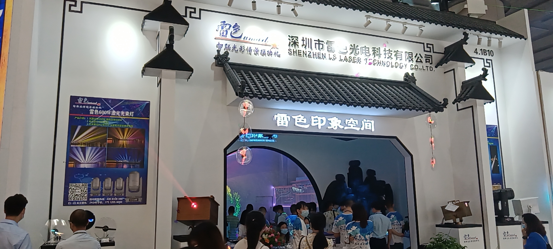 2021第26屆廣州國際照明展覽會（光亞展）雷色印象空間震撼展出！(圖2)