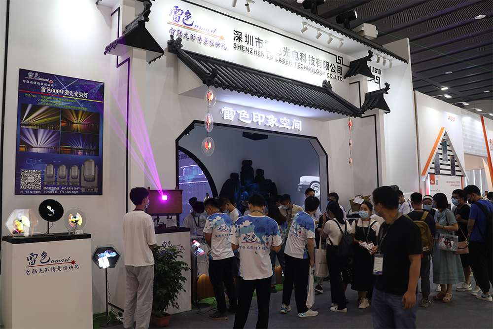 第26屆廣州國際照明展覽會（光亞展）完美收官，雷色光電驚艷全場！(圖9)