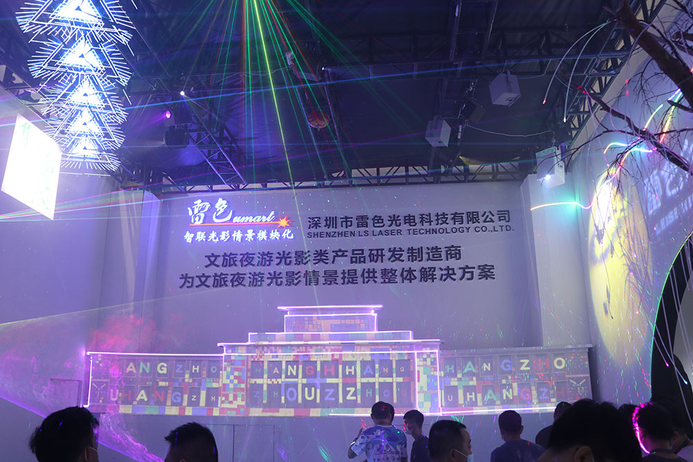 第26屆廣州國際照明展覽會（光亞展）完美收官，雷色光電驚艷全場！(圖28)