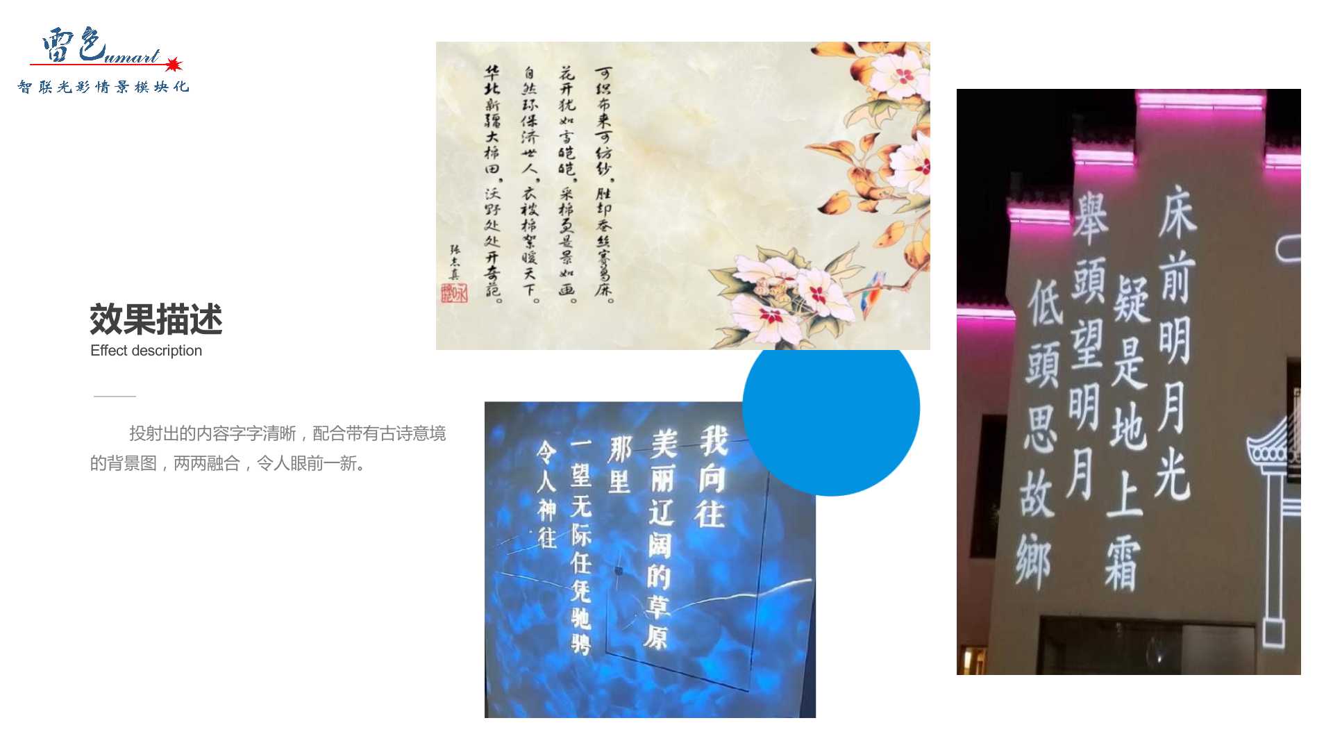 寄情古詩(shī)(圖4)