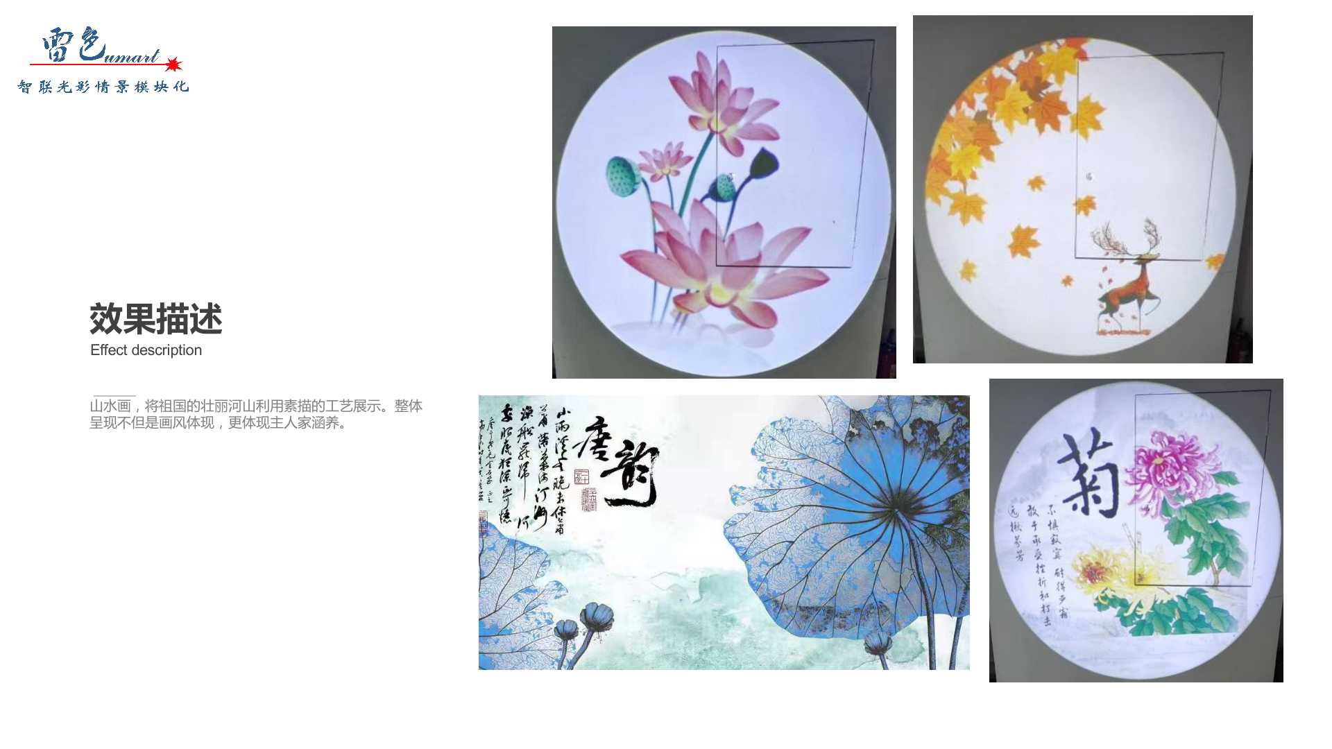 寄情中國(guó)風(fēng)(圖4)