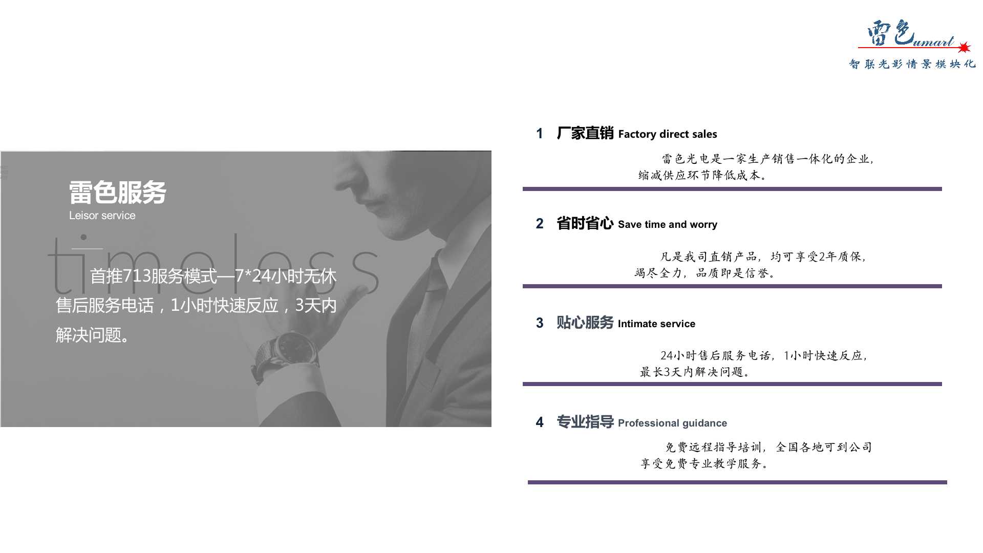 互動(dòng)噴泉-喊泉(圖7)