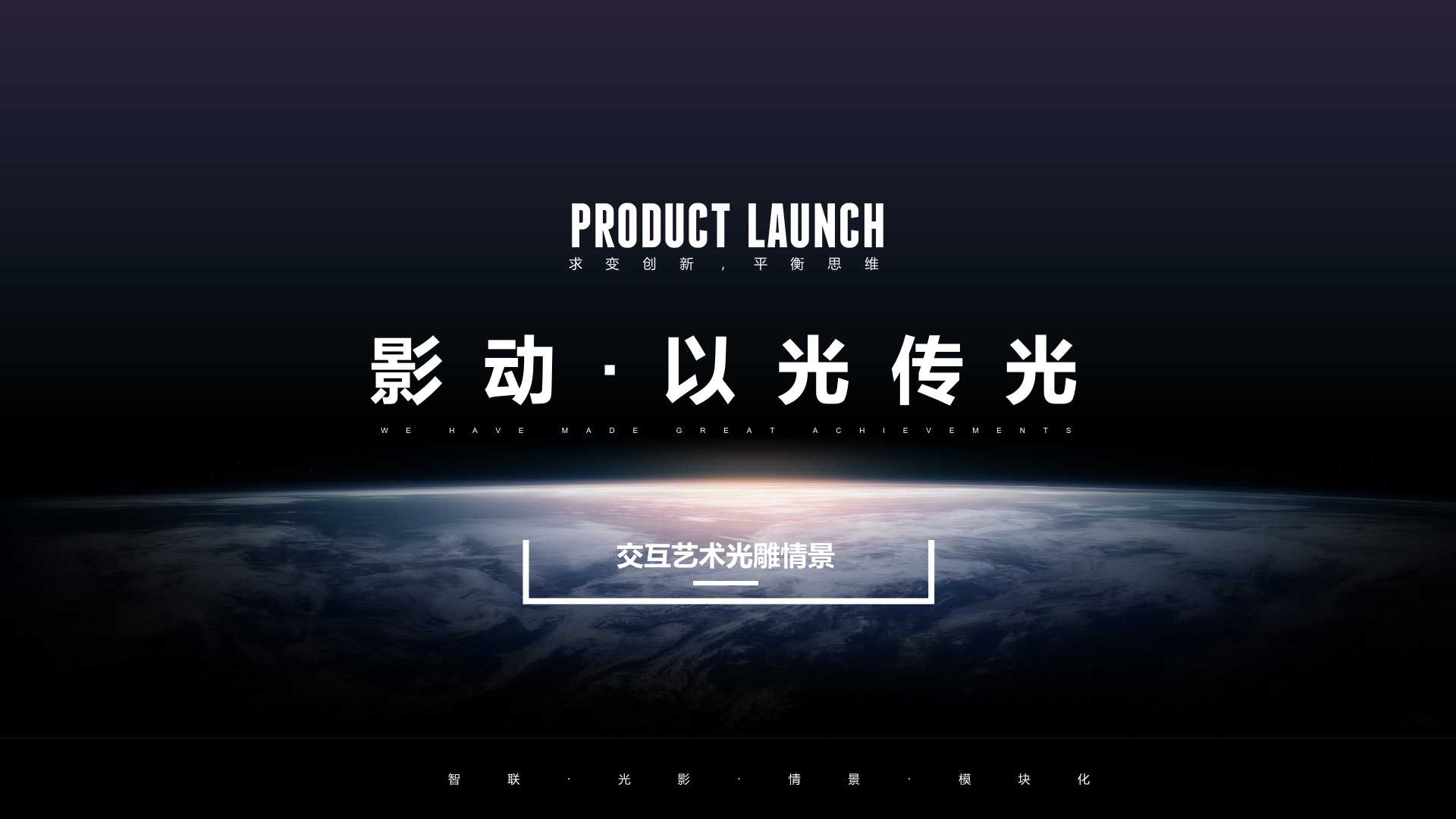 以光傳光(圖1)