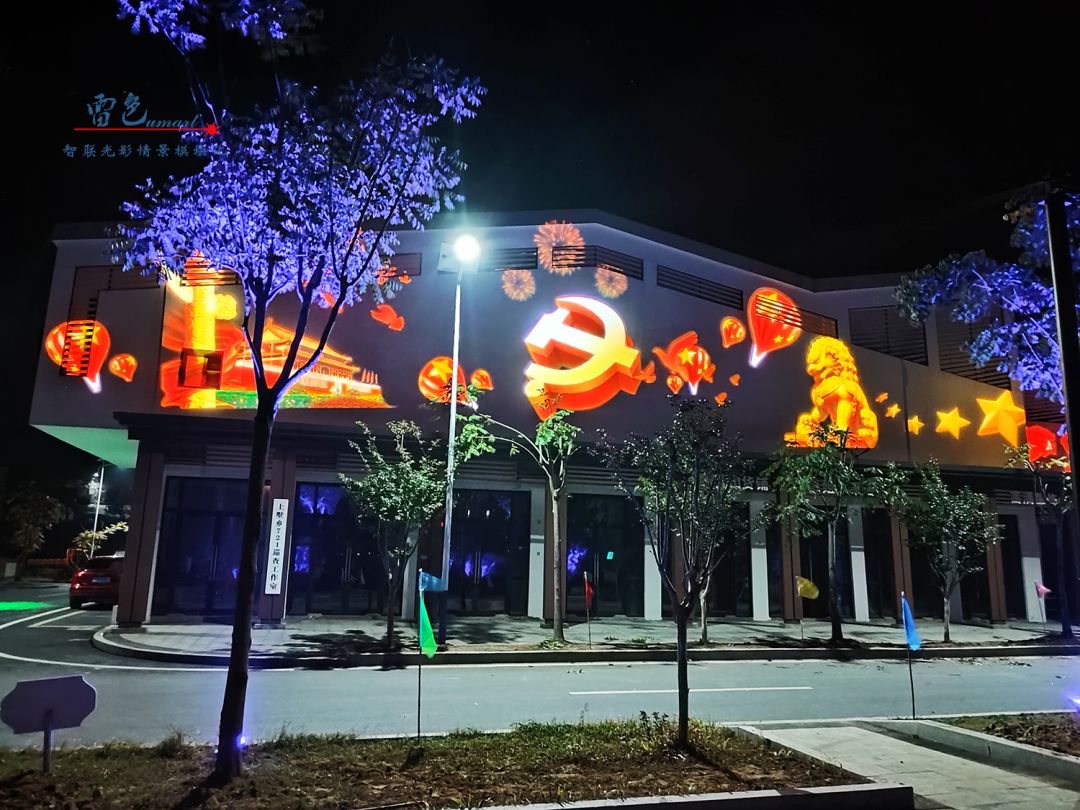 雷色光電案例分享丨光影藝術下的鄉(xiāng)村之美(圖2) 雷色光電案例分享丨光影藝術下的鄉(xiāng)村之美(圖2)