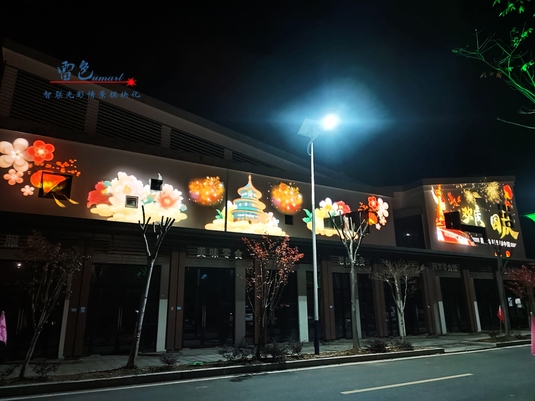 雷色光電案例分享丨光影藝術下的鄉(xiāng)村之美(圖4) 雷色光電案例分享丨光影藝術下的鄉(xiāng)村之美(圖4)