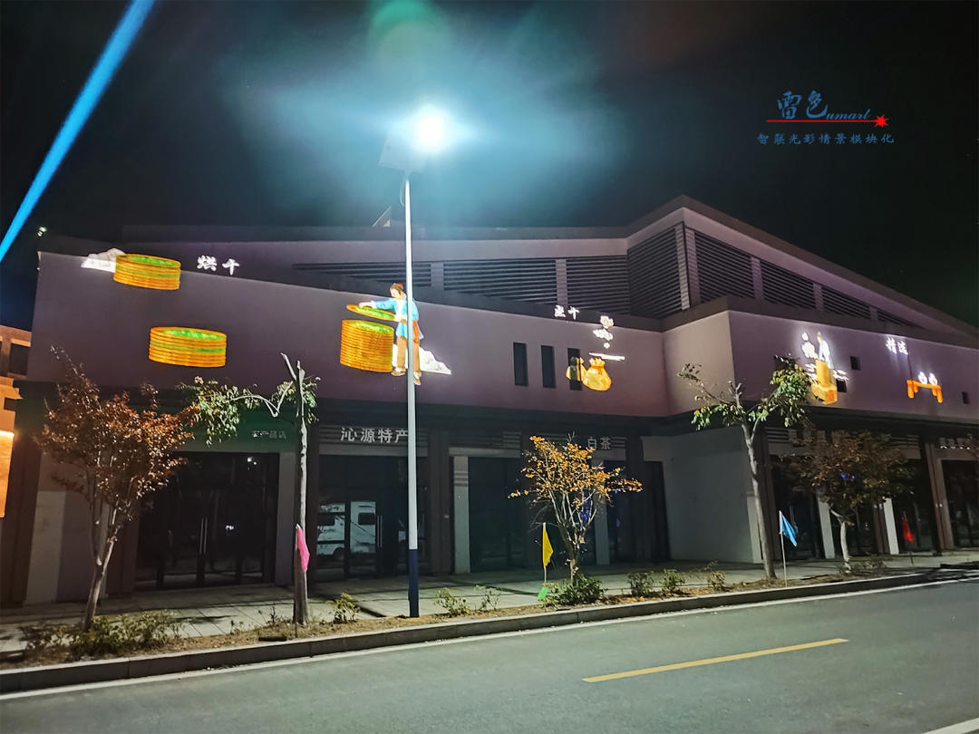 雷色光電案例分享丨光影藝術下的鄉(xiāng)村之美(圖13) 雷色光電案例分享丨光影藝術下的鄉(xiāng)村之美(圖13)
