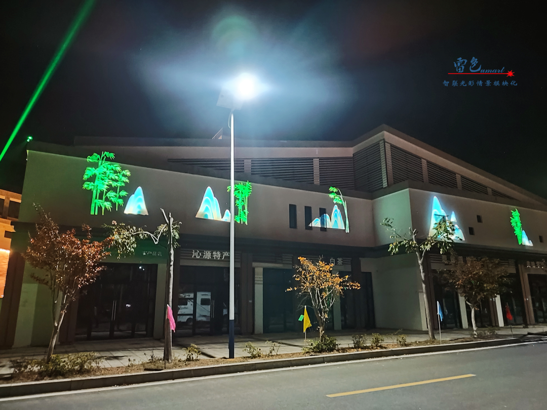 雷色光電案例分享丨光影藝術下的鄉(xiāng)村之美(圖12) 雷色光電案例分享丨光影藝術下的鄉(xiāng)村之美(圖12)