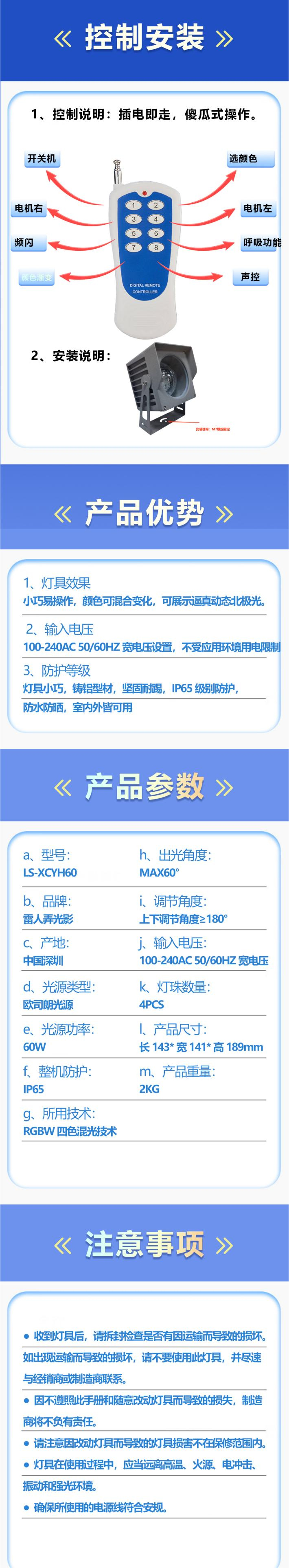 炫彩銀河燈 LS-XCYH60(圖3)